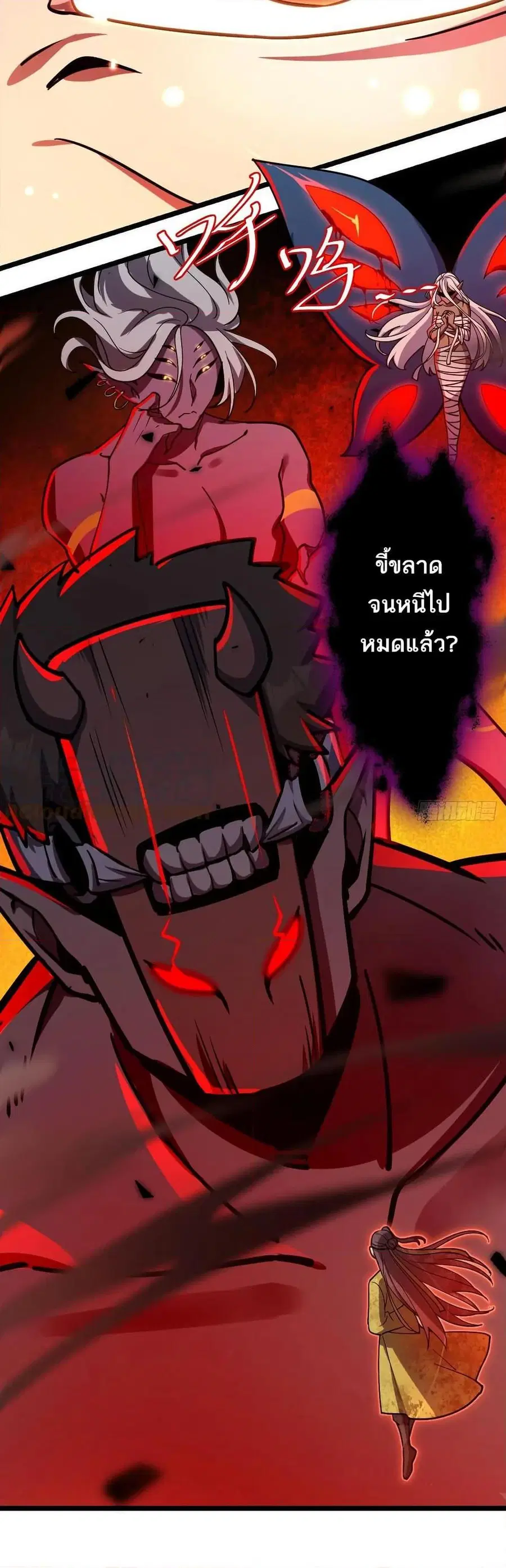 My Master Only Breaks Through Every Time the Limit Is Reached ตอนที่ 43 หน้า 3