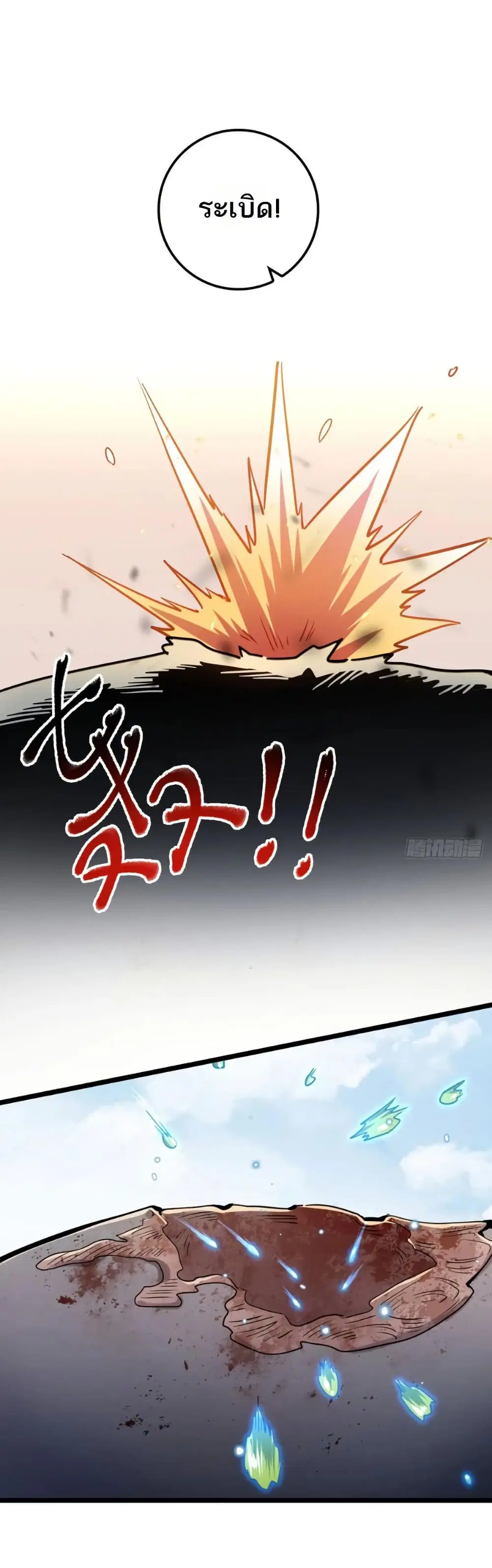 My Master Only Breaks Through Every Time the Limit Is Reached ตอนที่ 56 หน้า 2