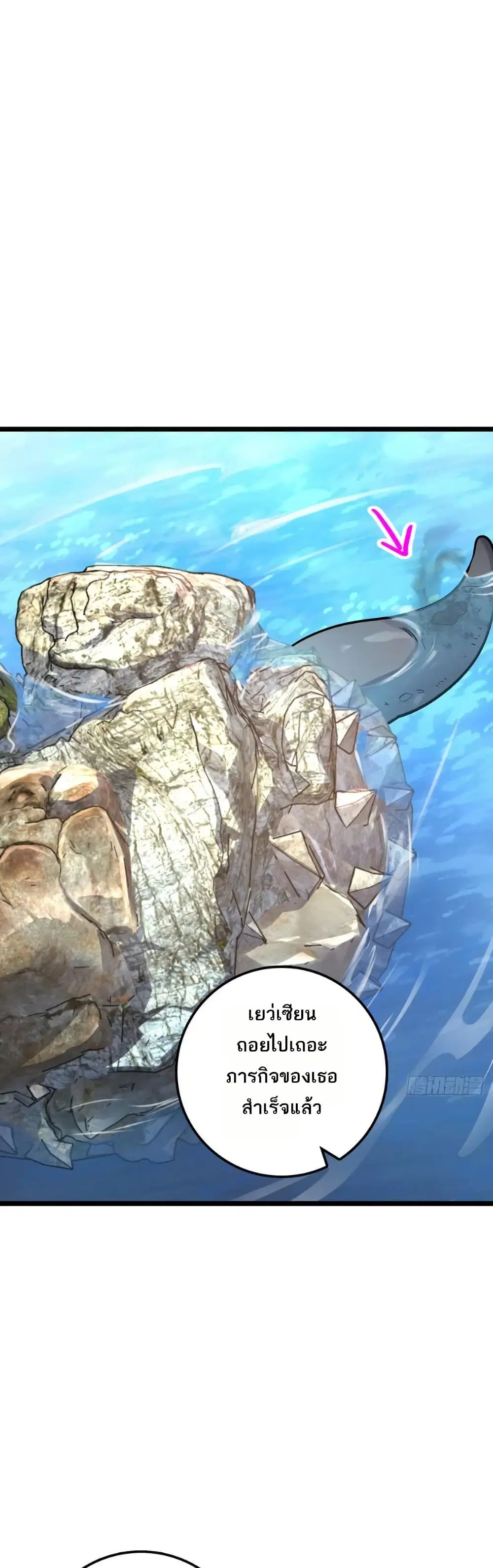 My Master Only Breaks Through Every Time the Limit Is Reached ตอนที่ 56 หน้า 3