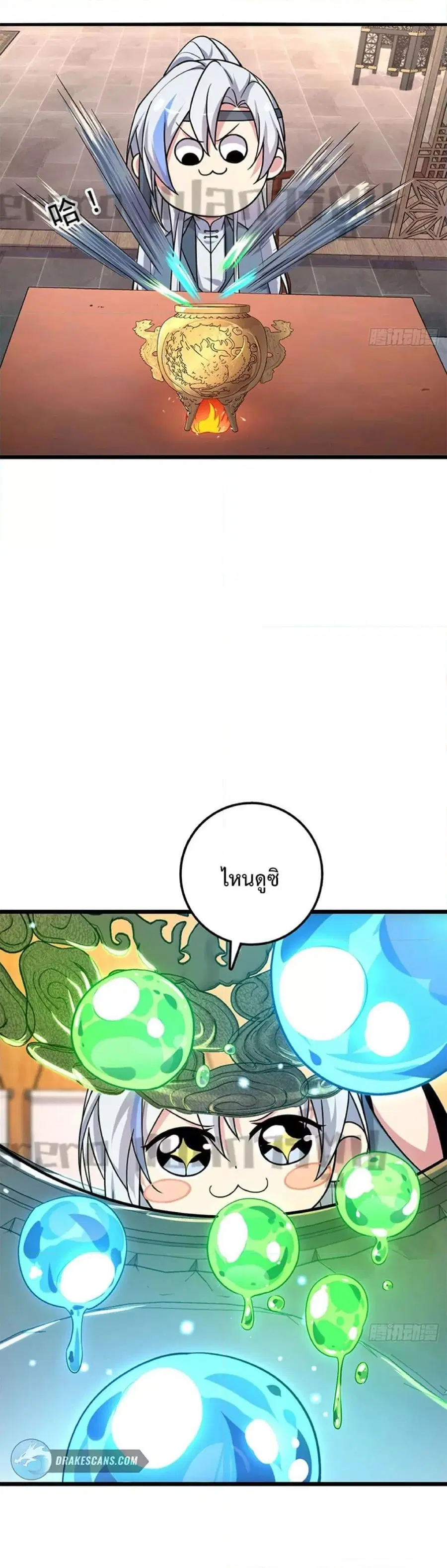 My Master Only Breaks Through Every Time the Limit Is Reached ตอนที่ 6 หน้า 3