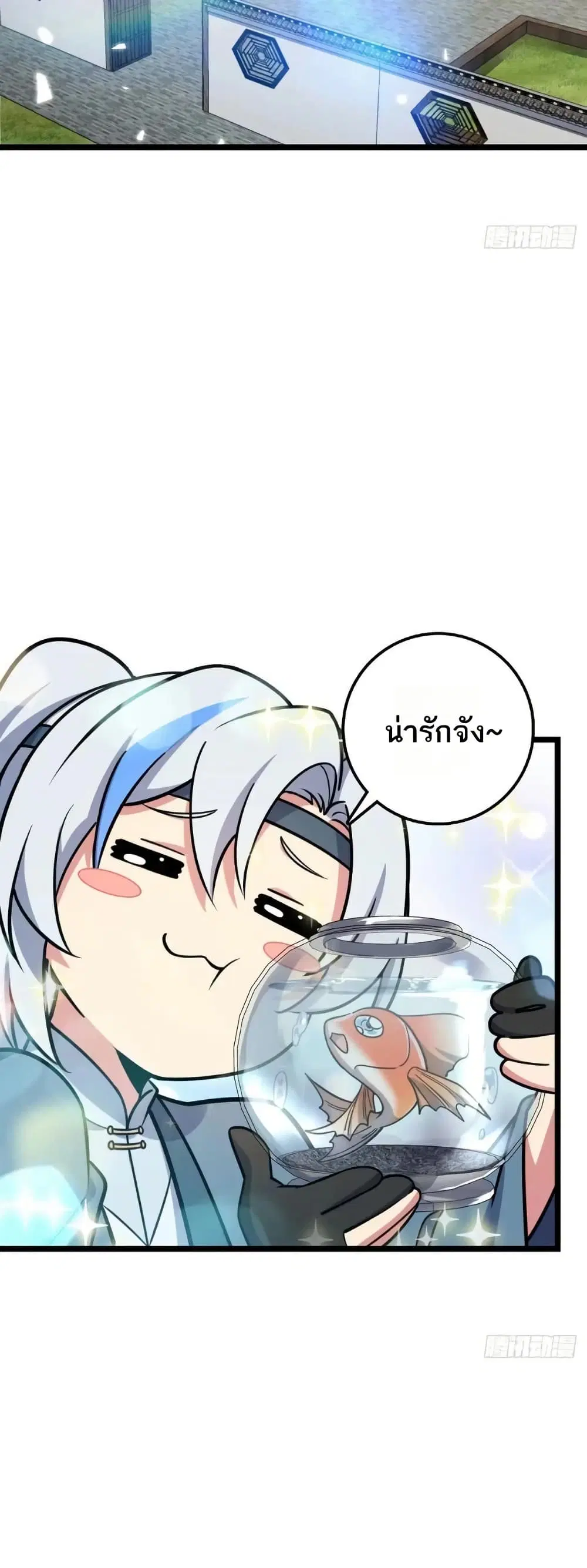 My Master Only Breaks Through Every Time the Limit Is Reached ตอนที่ 61 หน้า 2