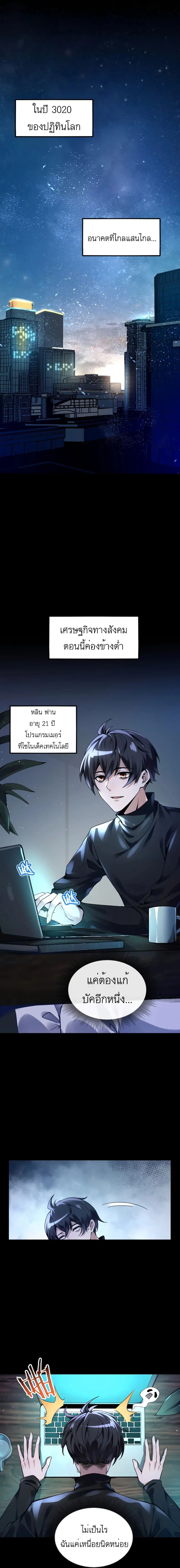 My Miniature Kingdom ตอนที่ 1 หน้า 1