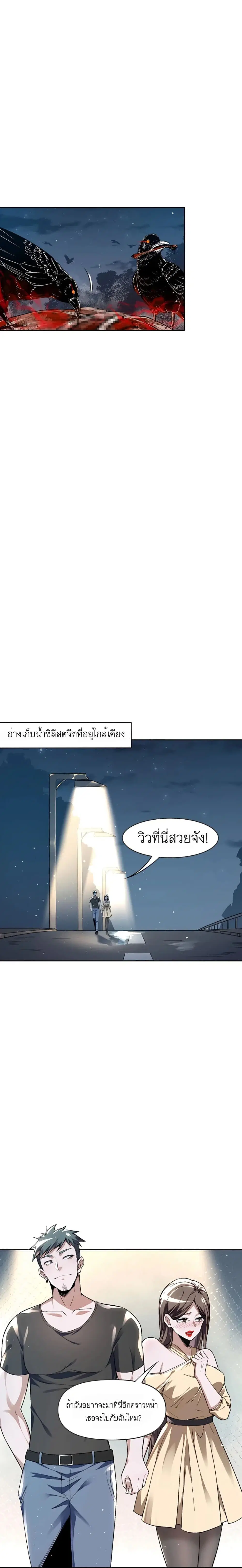 My Miniature Kingdom ตอนที่ 5 หน้า 1