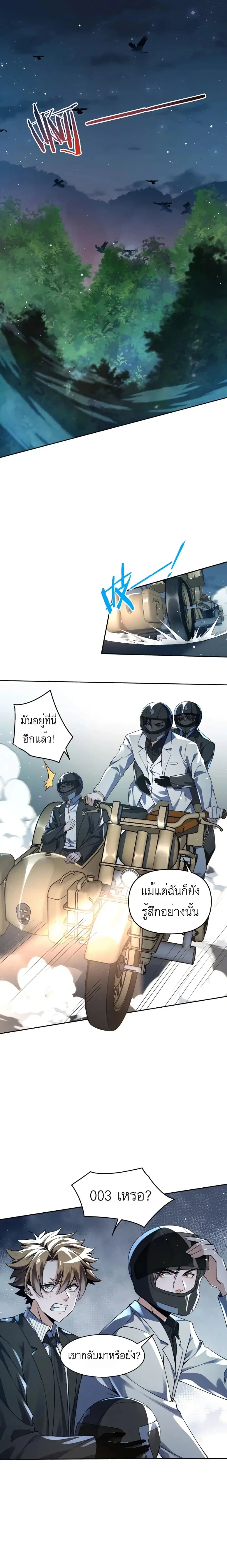 My Miniature Kingdom ตอนที่ 6 หน้า 1