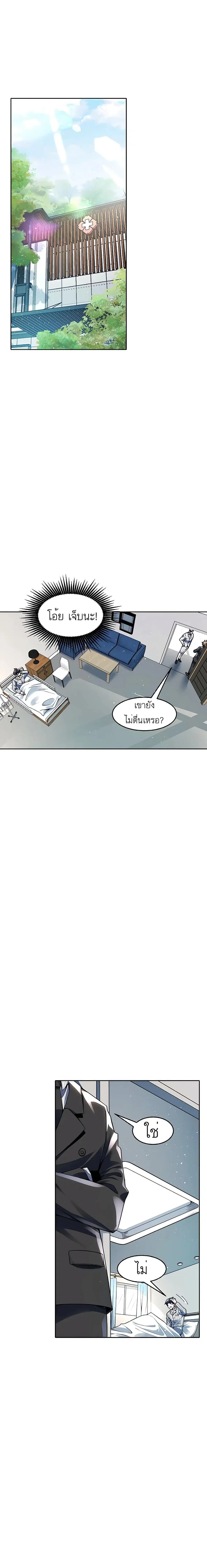 My Miniature Kingdom ตอนที่ 7 หน้า 1