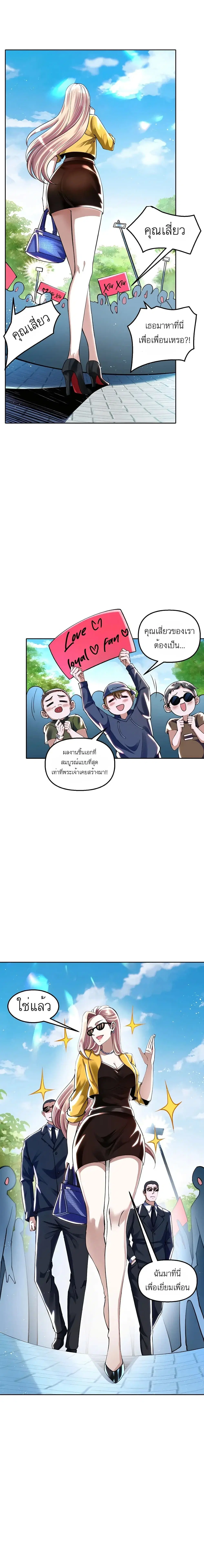 My Miniature Kingdom ตอนที่ 8 หน้า 1