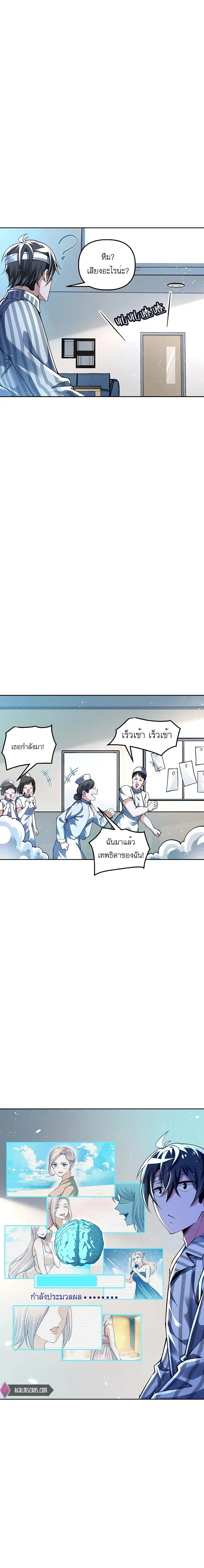 My Miniature Kingdom ตอนที่ 8 หน้า 3