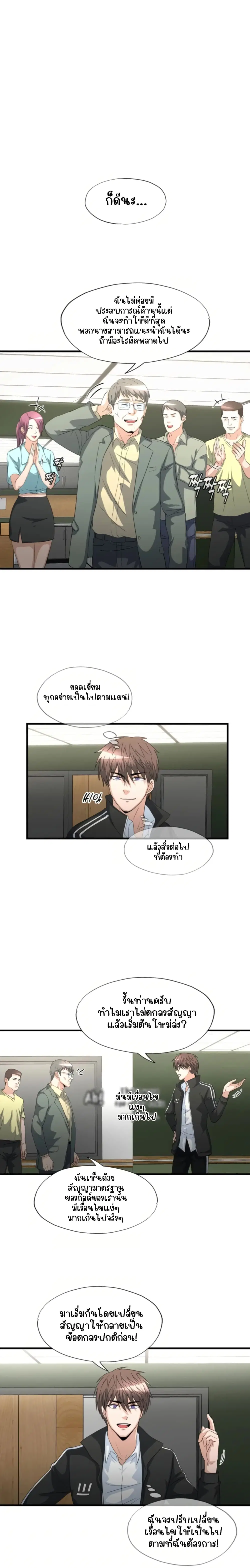 My Mom is My Constellation ตอนที่ 15 หน้า 3