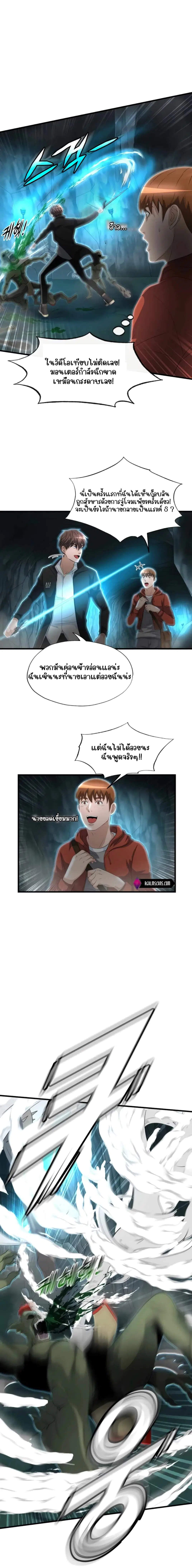 My Mom is My Constellation ตอนที่ 16 หน้า 3
