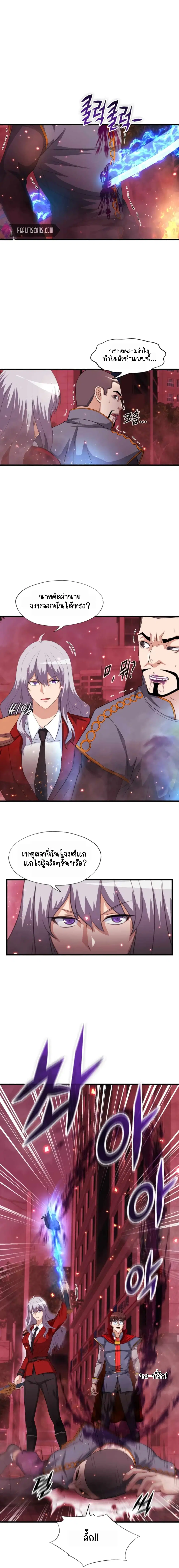 My Mom is My Constellation ตอนที่ 19 หน้า 2