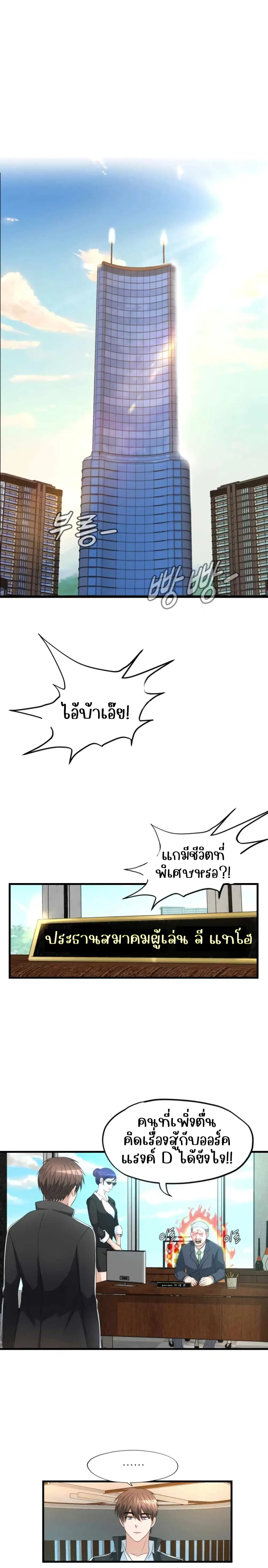 My Mom is My Constellation ตอนที่ 5 หน้า 2