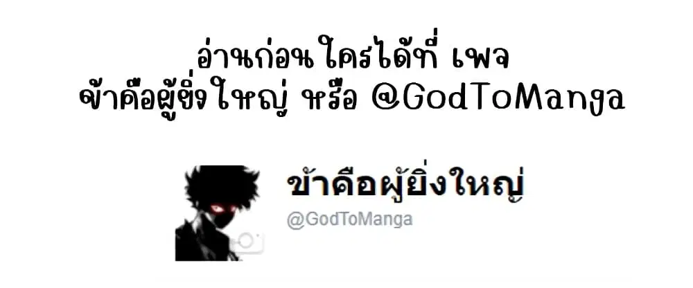 My Mom is My Constellation ตอนที่ 6 หน้า 2