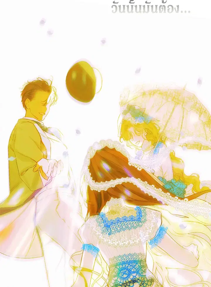My Mother Gets Married Again ตอนที่ 12 หน้า 2