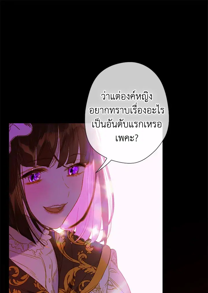 My Mother Gets Married Again ตอนที่ 13 หน้า 1