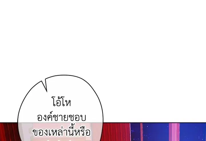 My Mother Gets Married Again ตอนที่ 17 หน้า 3