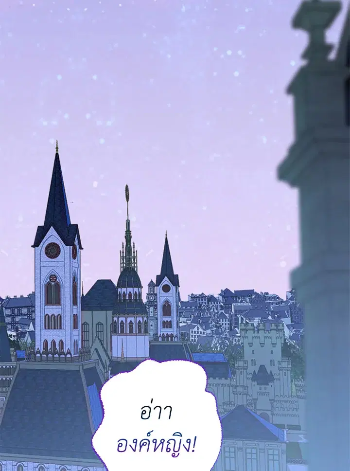 My Mother Gets Married Again ตอนที่ 18 หน้า 1