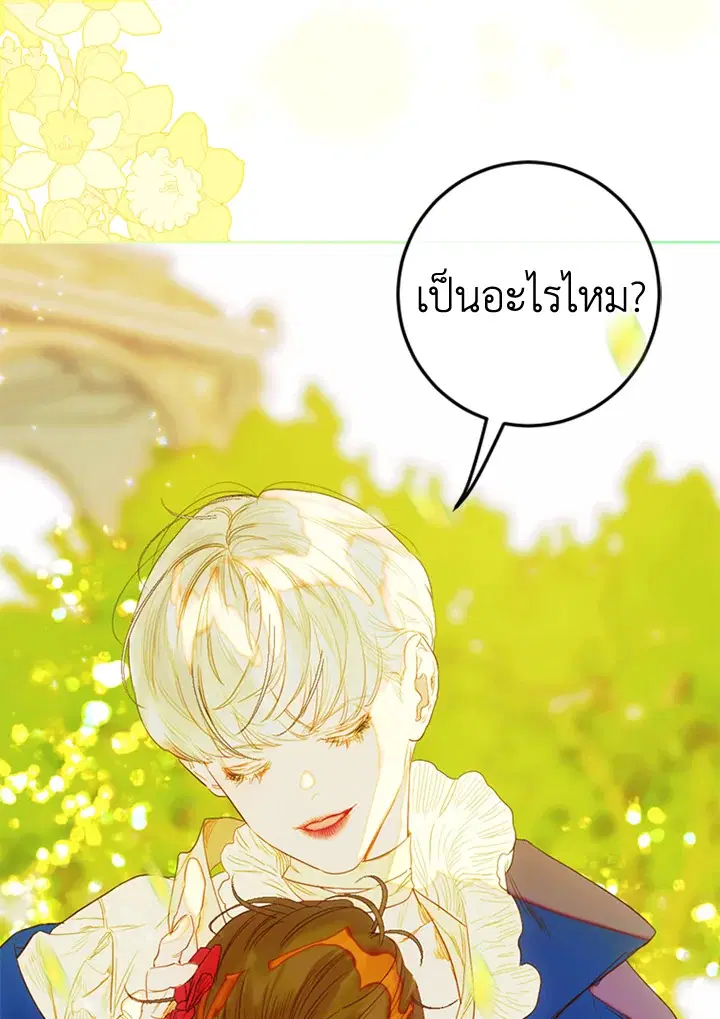 My Mother Gets Married Again ตอนที่ 21 หน้า 1