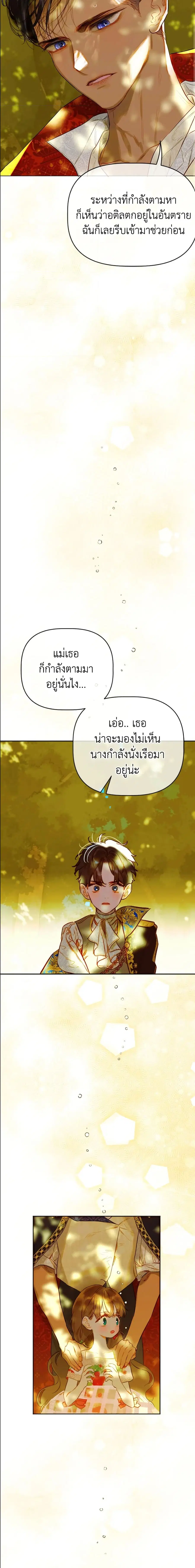 My Mother Gets Married Again ตอนที่ 28 หน้า 2
