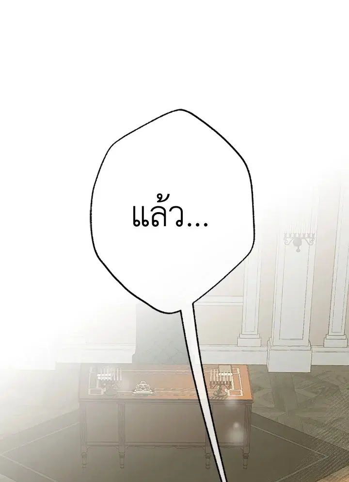 My Mother Gets Married Again ตอนที่ 39 หน้า 1