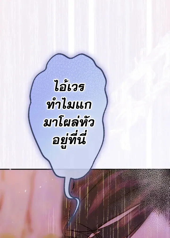 My Mother Gets Married Again ตอนที่ 42 หน้า 1