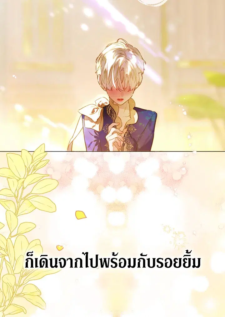 My Mother Gets Married Again ตอนที่ 44 หน้า 2