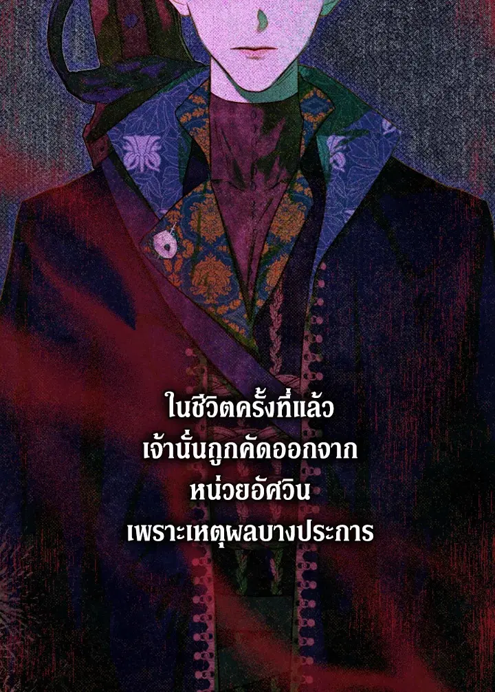 My Mother Gets Married Again ตอนที่ 45 หน้า 2