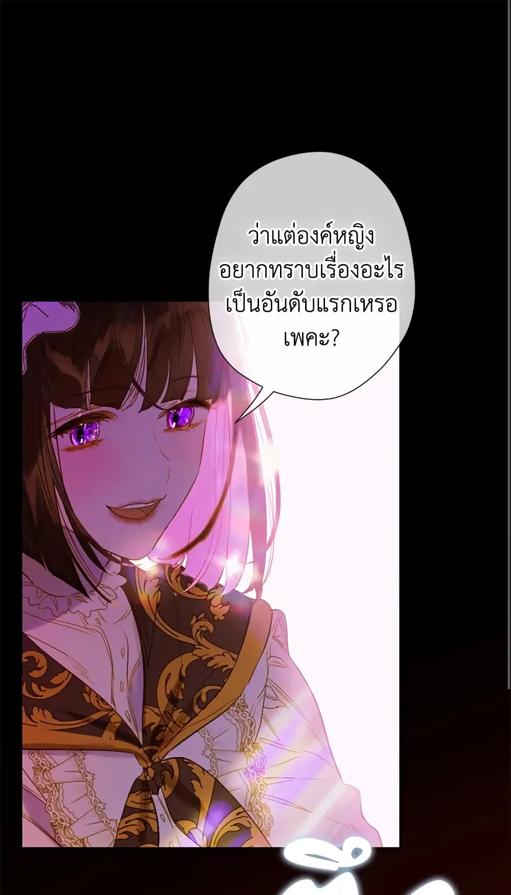 My Mother Got Married By Contract ตอนที่ 13 หน้า 1
