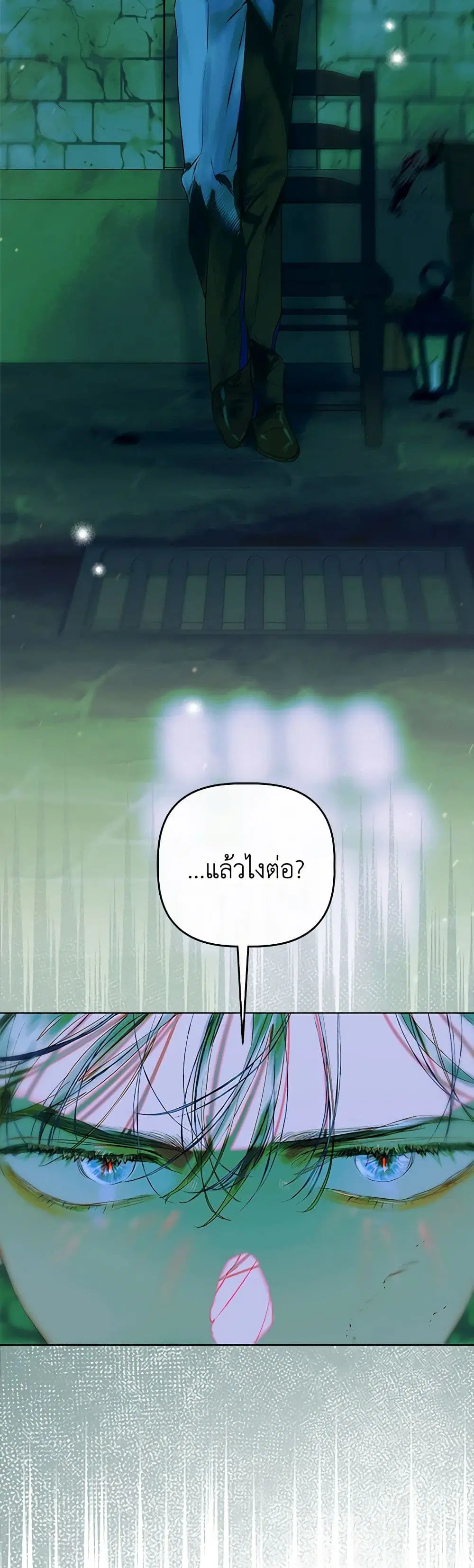 My Mother Got Married By Contract ตอนที่ 67 หน้า 3