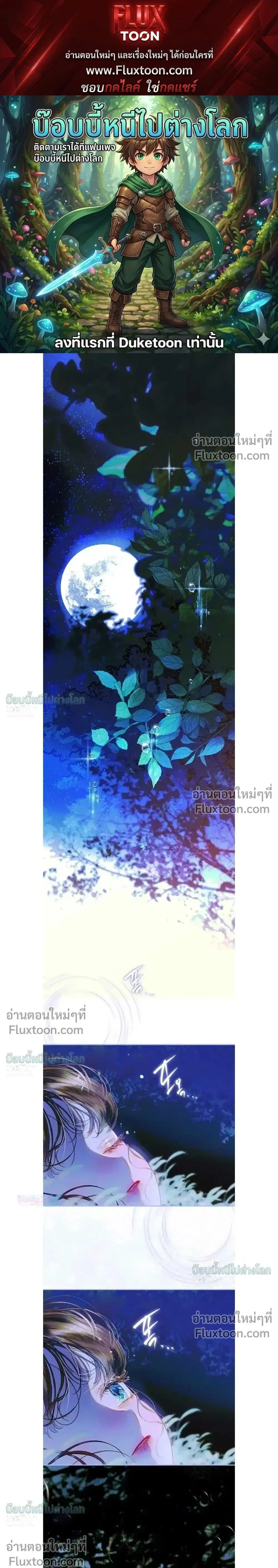My Mother Got Married By Contract ตอนที่ 80 หน้า 1