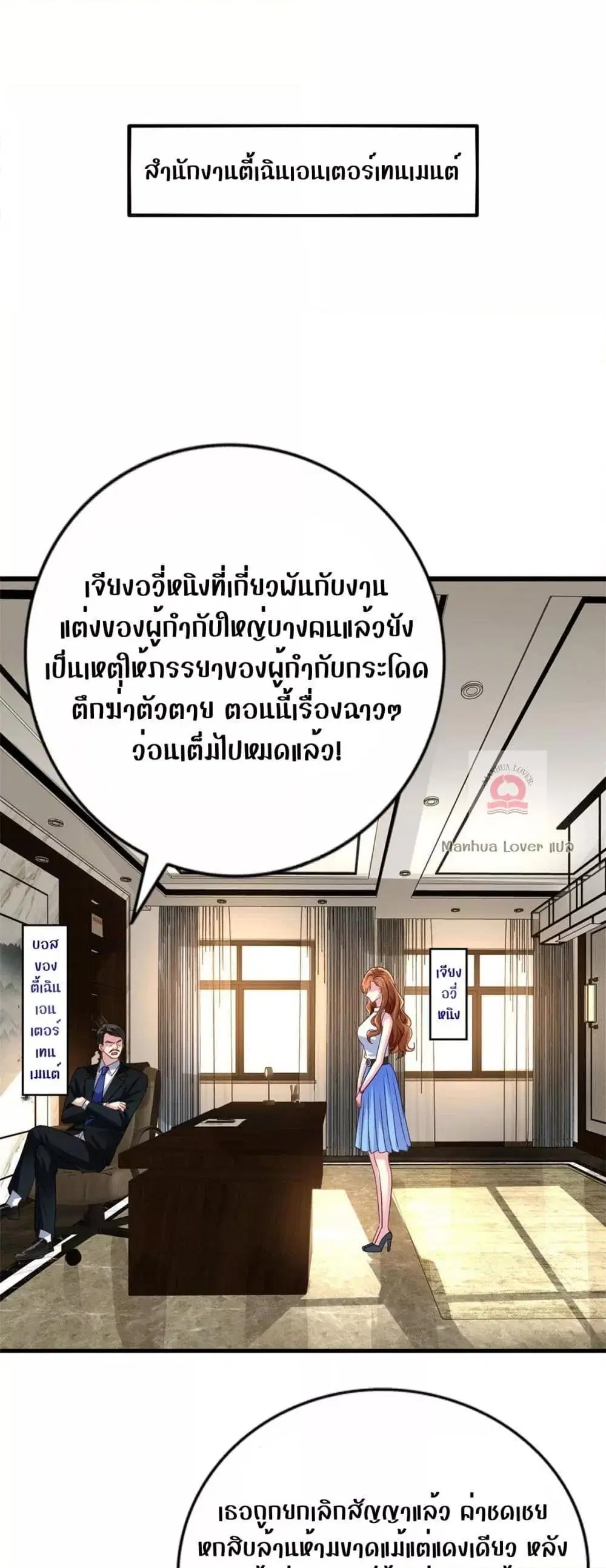 My Movie Queen Is Super Sweet ตอนที่ 1 หน้า 1