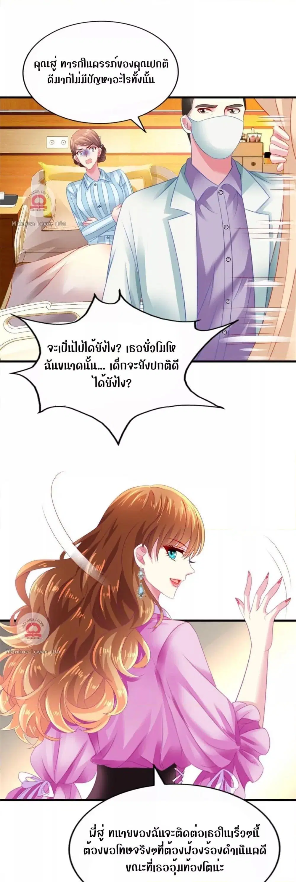 My Movie Queen Is Super Sweet ตอนที่ 10 หน้า 1