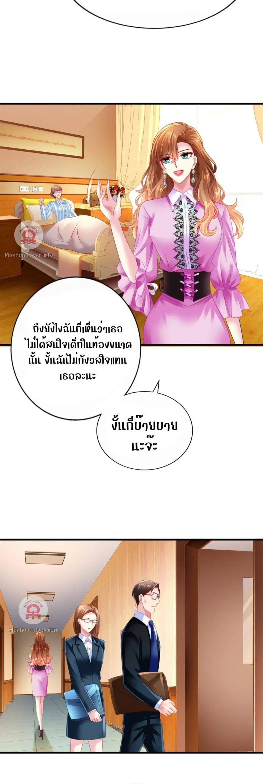 My Movie Queen Is Super Sweet ตอนที่ 10 หน้า 2