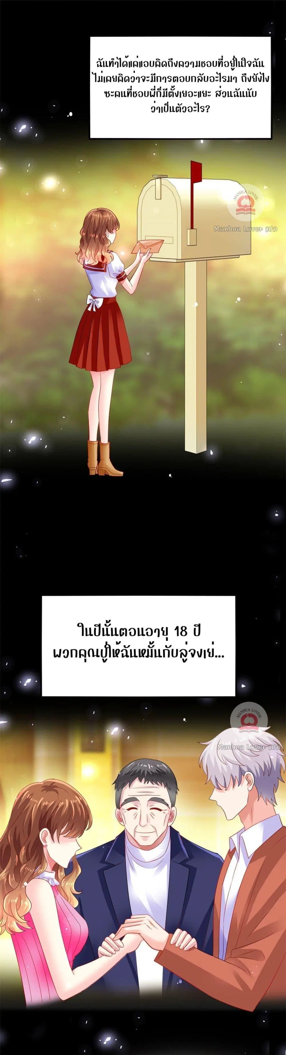 My Movie Queen Is Super Sweet ตอนที่ 12 หน้า 1