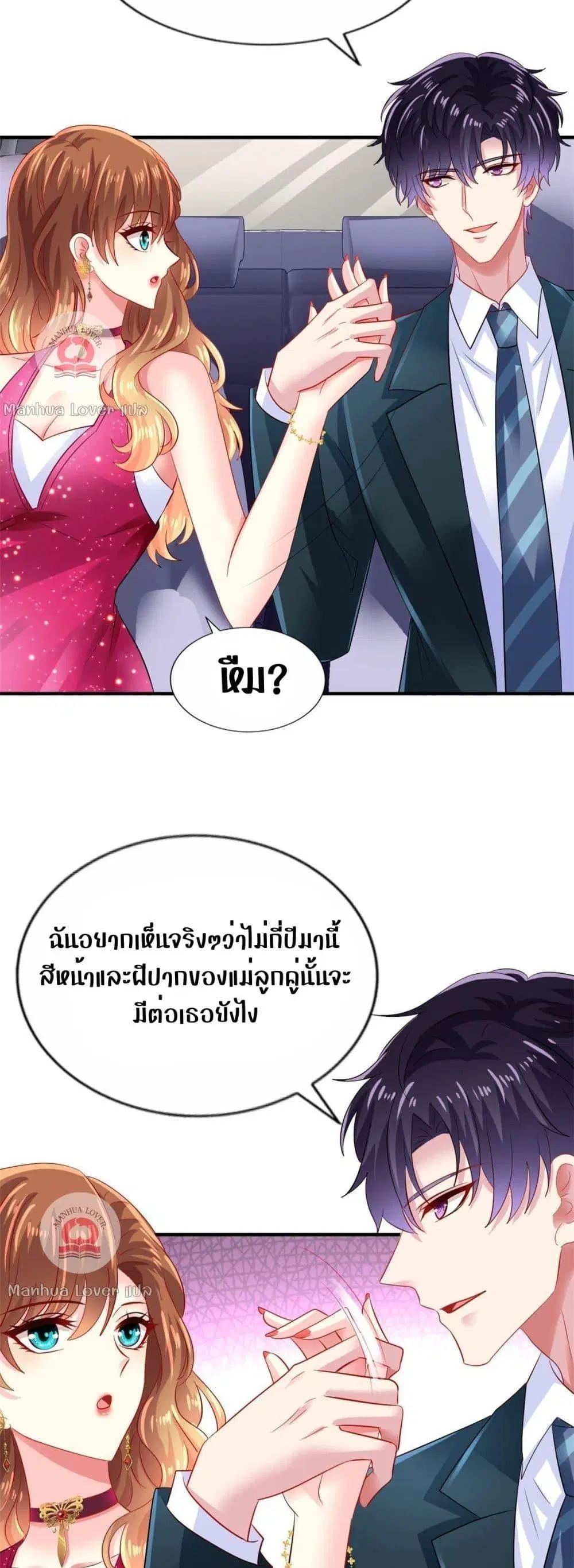 My Movie Queen Is Super Sweet ตอนที่ 13 หน้า 3