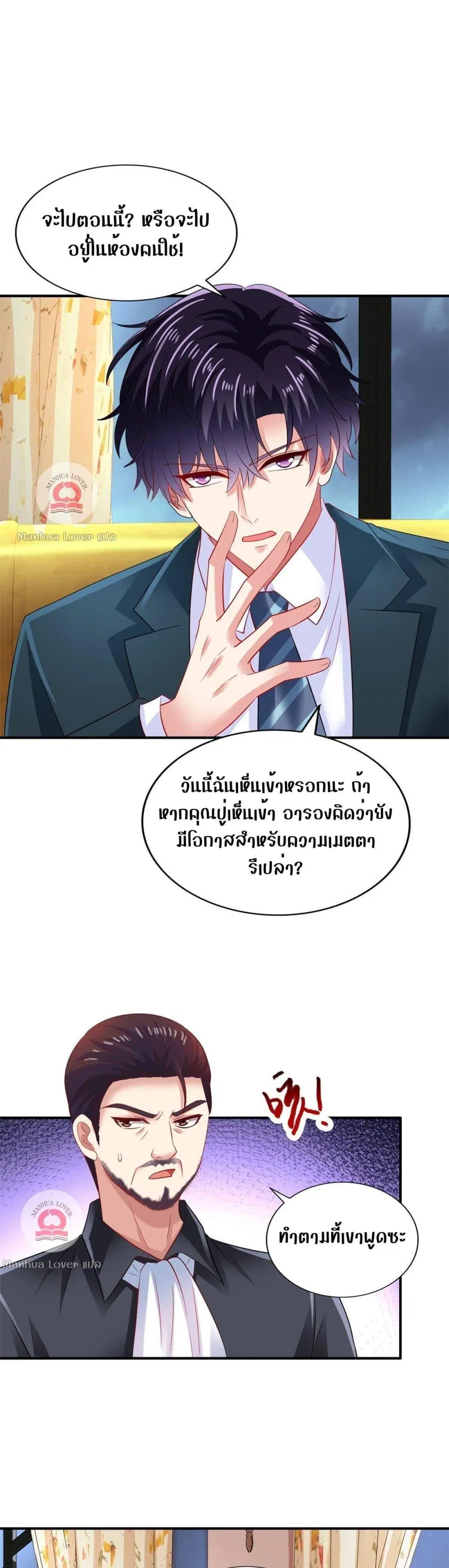 My Movie Queen Is Super Sweet ตอนที่ 15 หน้า 1