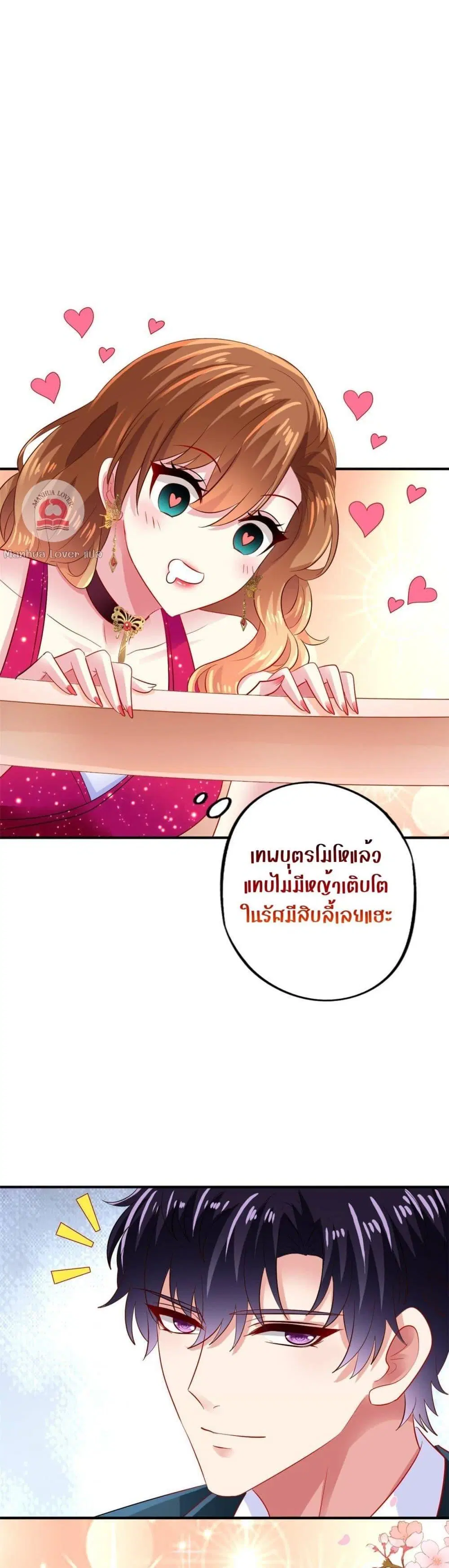 My Movie Queen Is Super Sweet ตอนที่ 15 หน้า 3