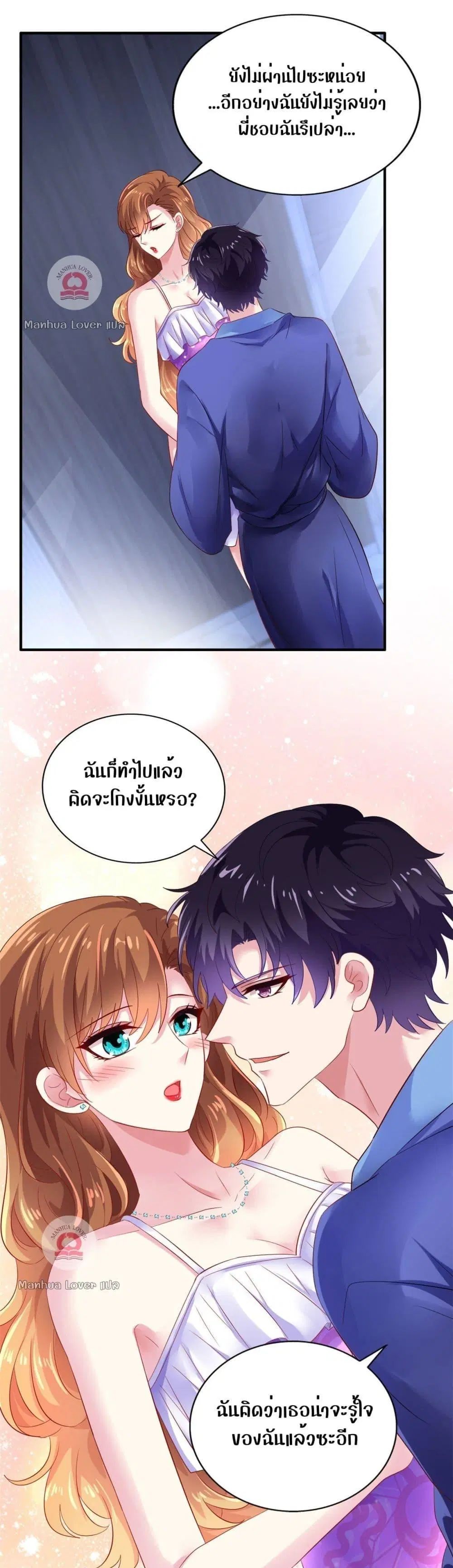 My Movie Queen Is Super Sweet ตอนที่ 16 หน้า 1