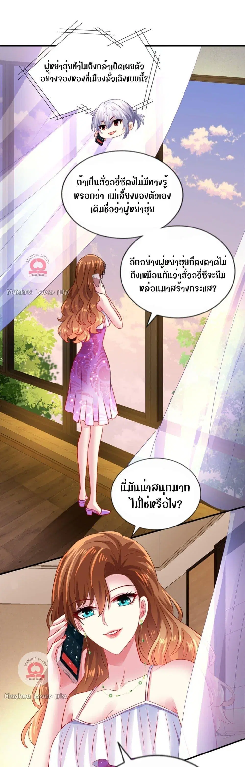 My Movie Queen Is Super Sweet ตอนที่ 17 หน้า 1