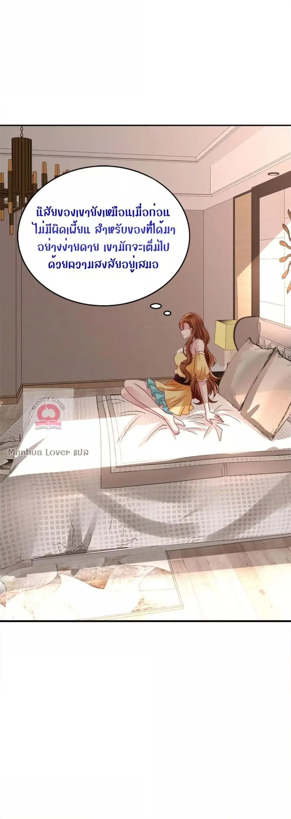 My Movie Queen Is Super Sweet ตอนที่ 2 หน้า 3