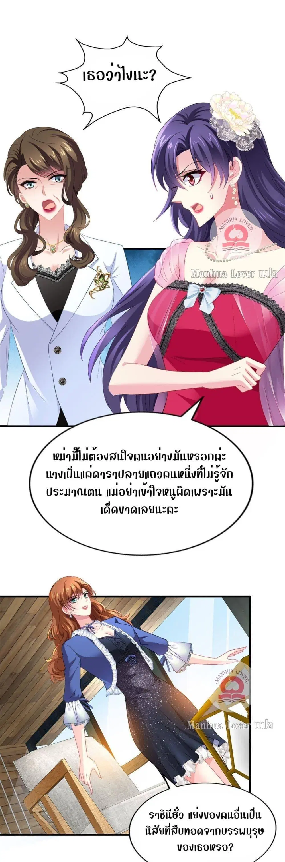 My Movie Queen Is Super Sweet ตอนที่ 20 หน้า 1
