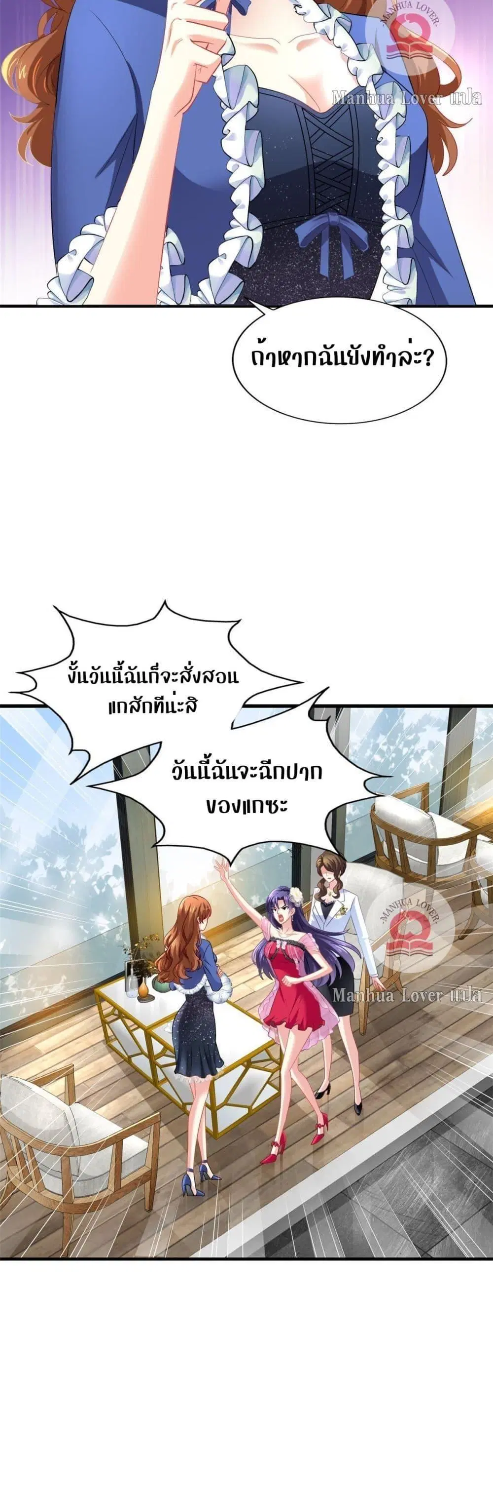 My Movie Queen Is Super Sweet ตอนที่ 20 หน้า 3
