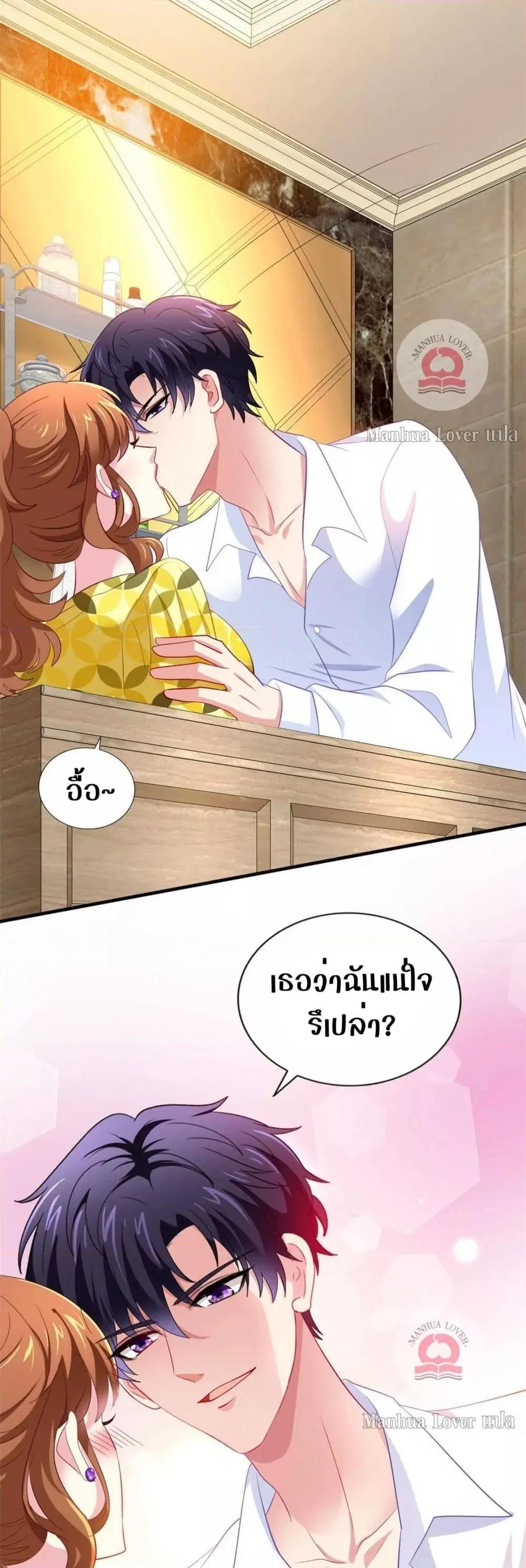 My Movie Queen Is Super Sweet ตอนที่ 24 หน้า 2