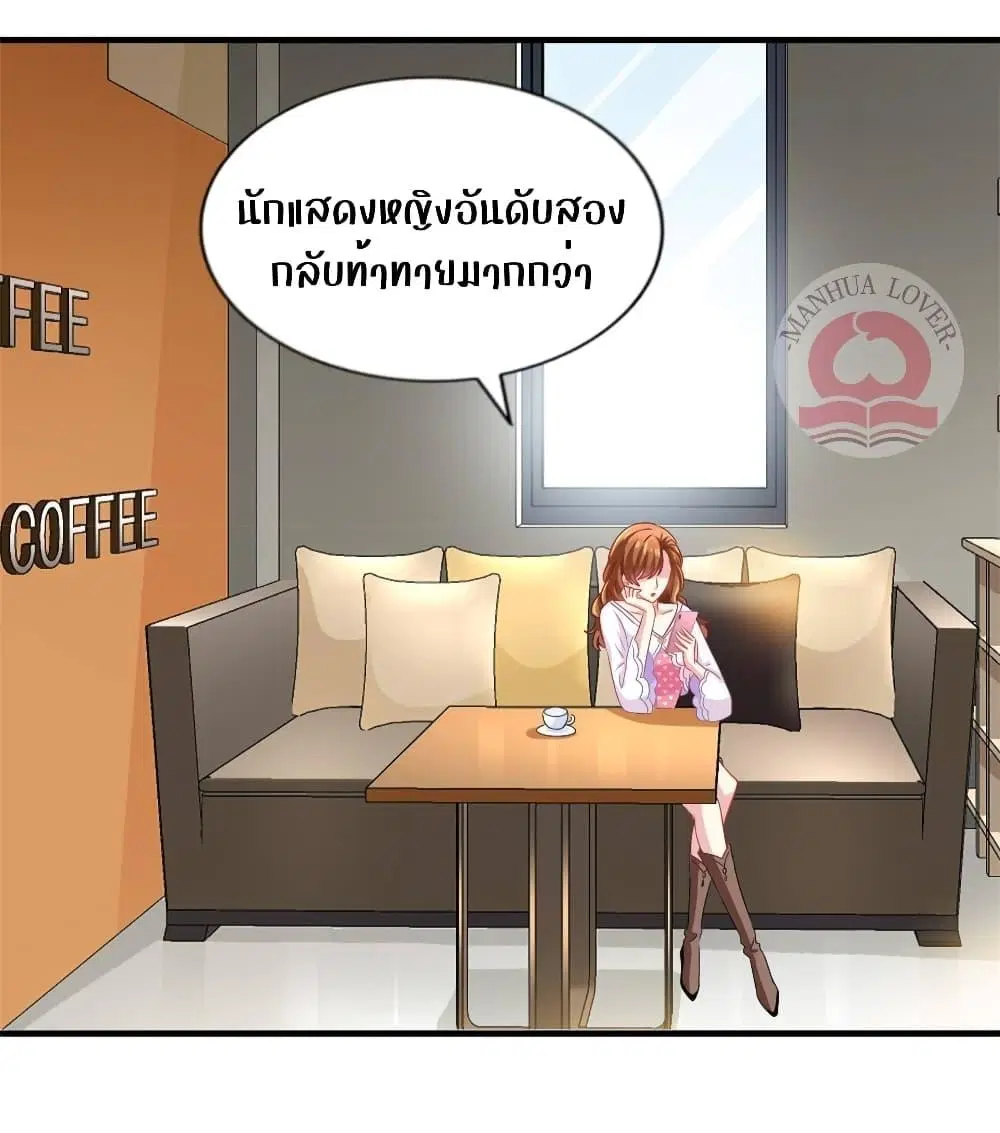 My Movie Queen Is Super Sweet ตอนที่ 33 หน้า 2