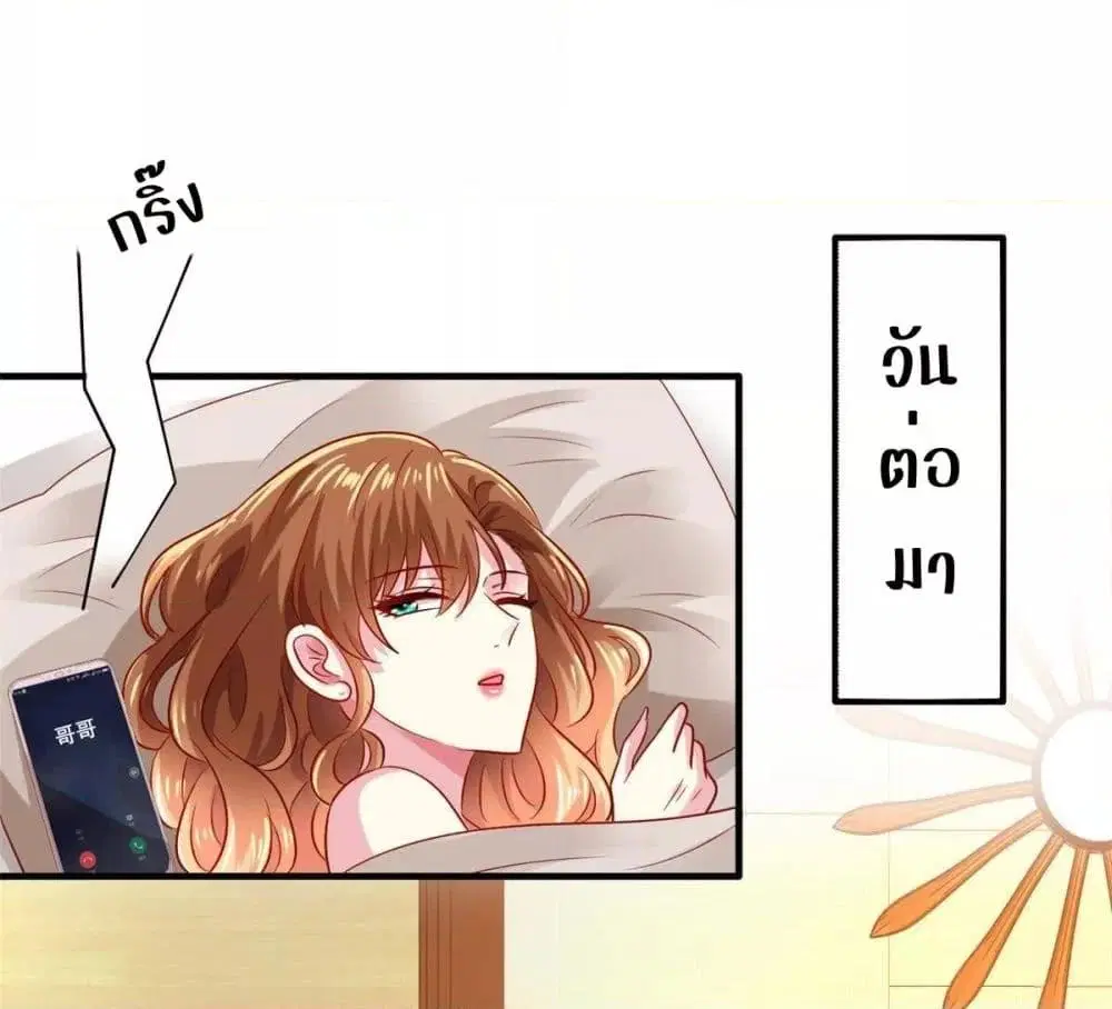 My Movie Queen Is Super Sweet ตอนที่ 34 หน้า 1