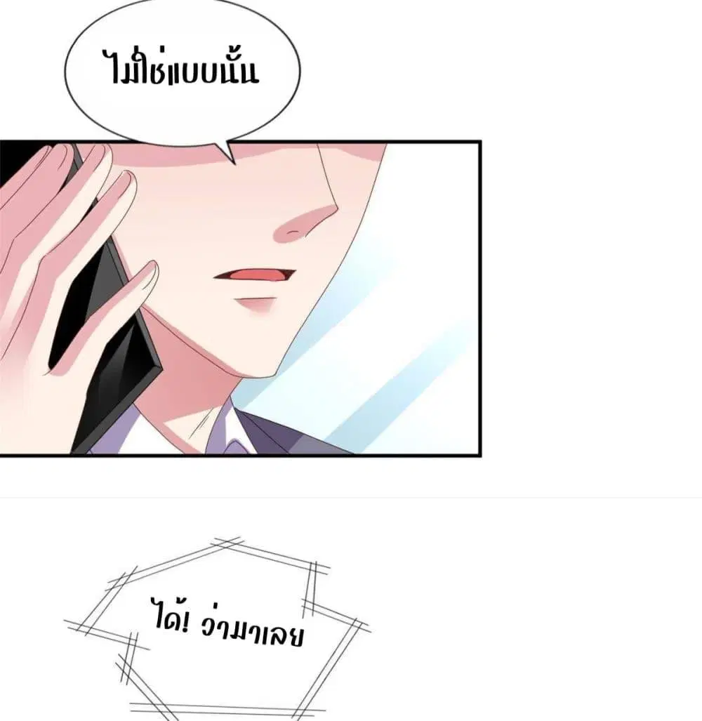 My Movie Queen Is Super Sweet ตอนที่ 35 หน้า 3