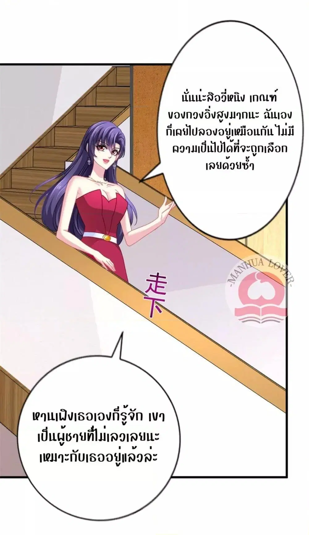 My Movie Queen Is Super Sweet ตอนที่ 36 หน้า 1
