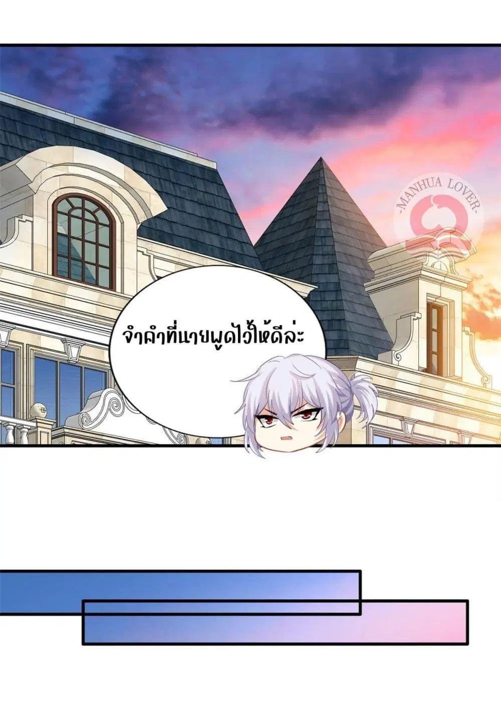 My Movie Queen Is Super Sweet ตอนที่ 37 หน้า 1