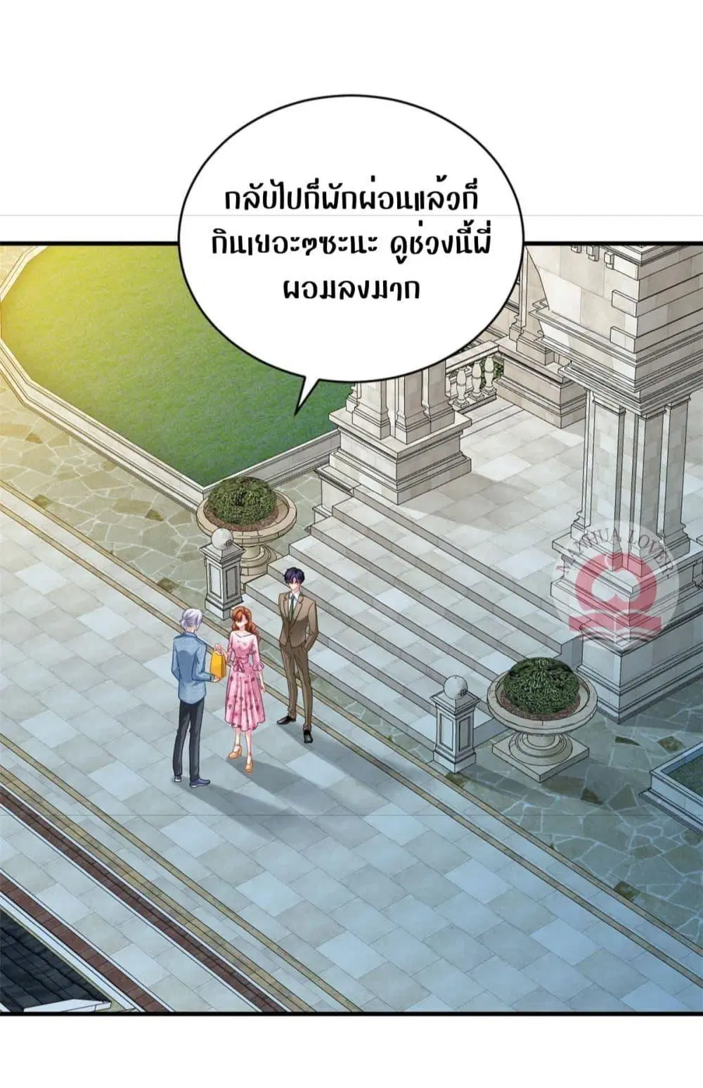 My Movie Queen Is Super Sweet ตอนที่ 37 หน้า 2