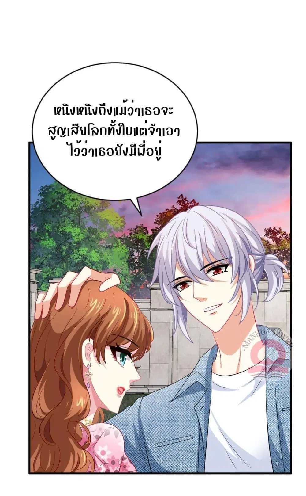 My Movie Queen Is Super Sweet ตอนที่ 37 หน้า 3