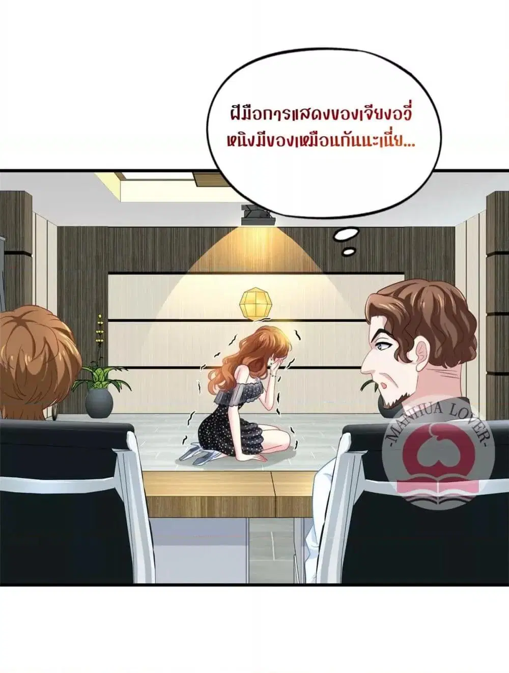 My Movie Queen Is Super Sweet ตอนที่ 38 หน้า 1